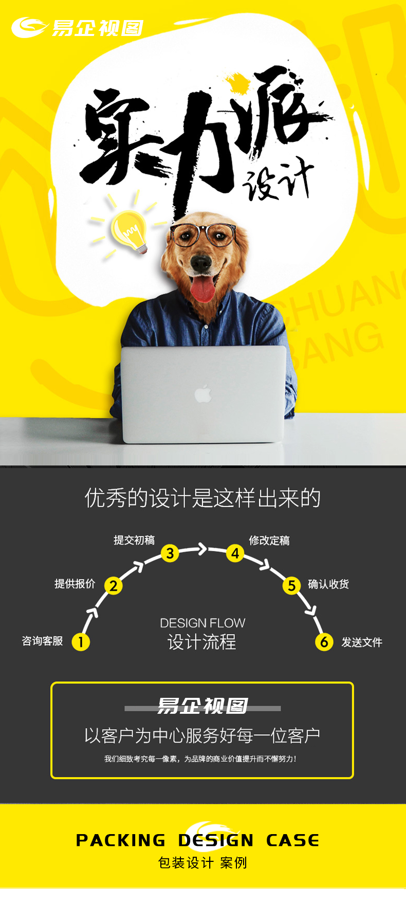 包装设计_01.png