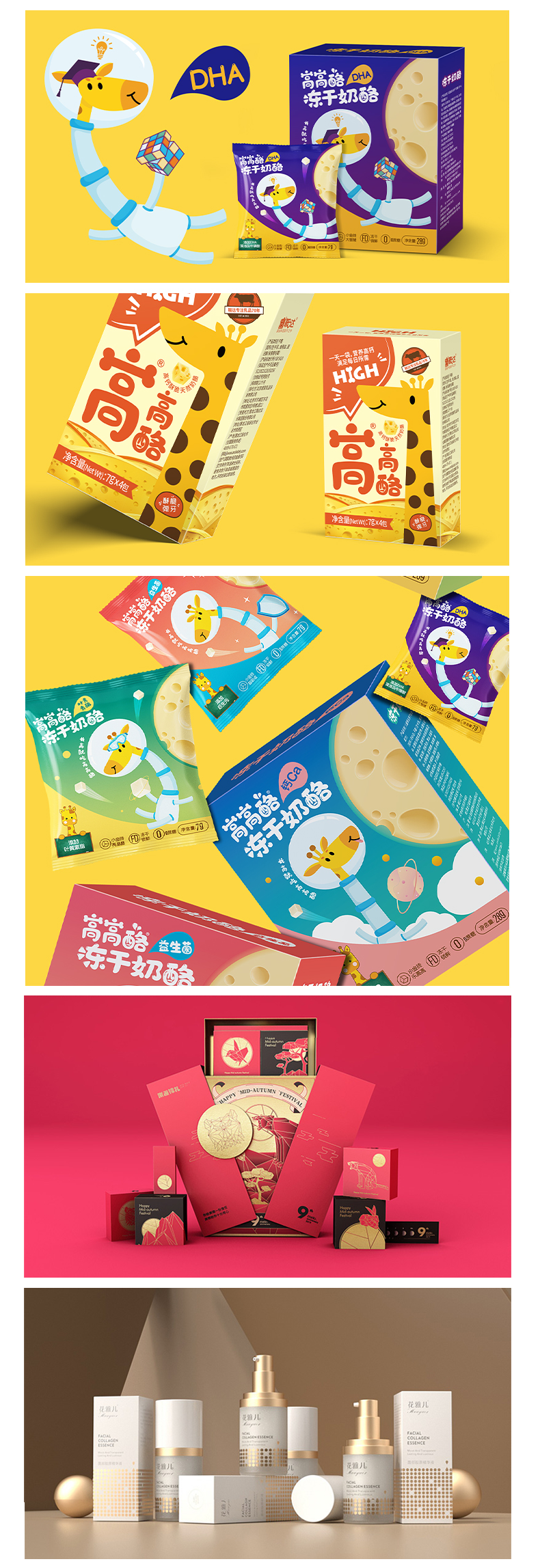 包装设计_02.png