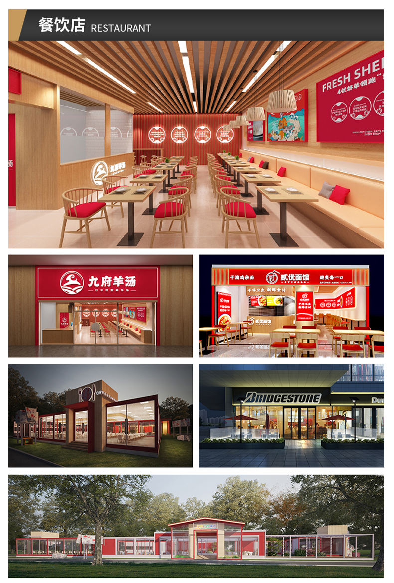 店招设计_02.png