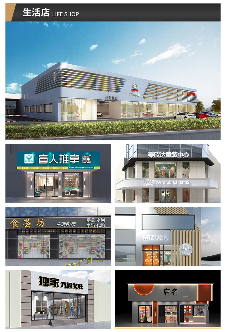 店招设计_03.png